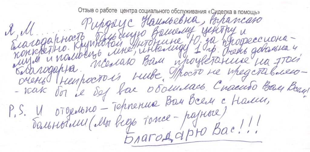 Рекомендации для сиделки образец