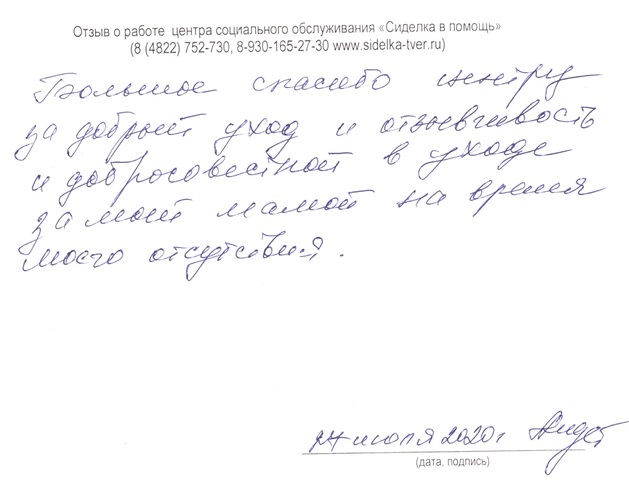 Дневник сиделки образец заполнения