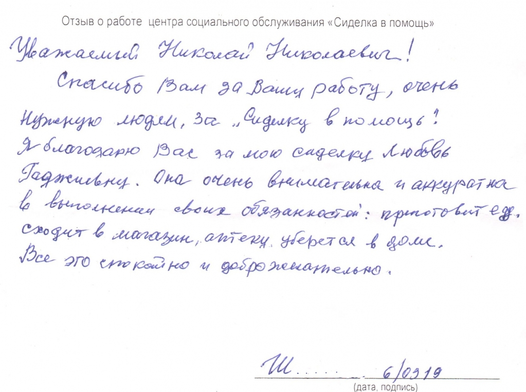 Письмо в благотворительный фонд с просьбой о помощи ребенку образец