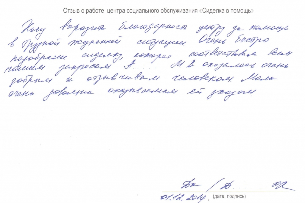 Рекомендации для сиделки образец