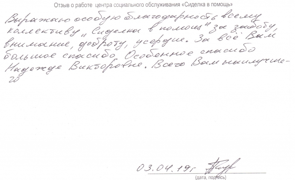 Рекомендации для сиделки образец